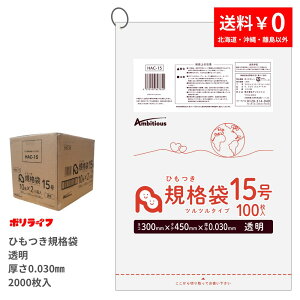 y|Cg10{z11/20 20:00`11/27 01:59܂łЂKi 15  100×20x1P[X(v 2000)0.030mm 1430~  LDPEf | rj[ HAC-15 |Ct |VX A