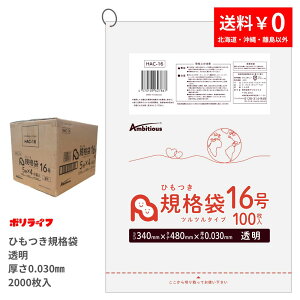 y|Cg10{z11/20 20:00`11/27 01:59܂łЂKi 16  100×20x1P[X(v 2000)0.030mm 1500~  LDPEf | rj[ HAC-16 |Ct |VX A