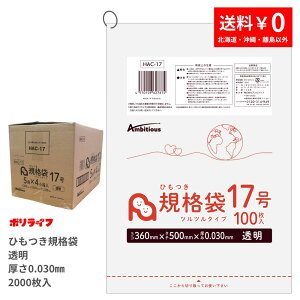 y|Cg10{z11/20 20:00`11/27 01:59܂łЂKi 17  100×20x1P[X(v 2000)0.030mm 1520~  LDPEf | rj[ HAC-17 |Ct |VX A