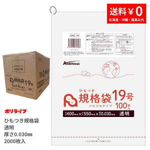 y|Cg10{z`12/11 01:59܂łЂKi 19  100×20x1P[X(v 2000)0.030mm 1640~  LDPEf | rj[ HAC-19 |Ct |VX ArV