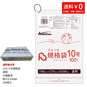 y|Cg10{z`12/11 01:59܂Ły̔zЂKi 10  100×10(v 1000)0.030mm 1270~  LDPEf | rj[ HAC-10_1kb |Ct |VX A