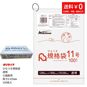 y|Cg10{z`12/11 01:59܂Ły̔zЂKi 11  100×10(v 1000)0.030mm 1295~  LDPEf | rj[ HAC-11_1kb |Ct |VX A