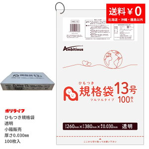 y|Cg10{z11/20 20:00`11/27 01:59܂Ły̔zЂKi 13  100×10(v 1000)0.030mm 1395~  LDPEf | rj[ HAC-13_1kb |Ct |V