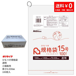 y|Cg10{z11/20 20:00`11/27 01:59܂Ły̔zЂKi 15  100×10(v 1000)0.030mm 1495~  LDPEf | rj[ HAC-15_1kb |Ct |V