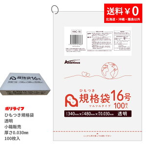 y|Cg10{z11/20 20:00`11/27 01:59܂Ły̔zЂKi 16  100×5(v 500)0.030mm 1670~  LDPEf | rj[ HAC-16_1kb |Ct |V