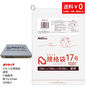 y|Cg3{zy̔zЂKi 17  100×5(v 500)0.030mm 1710~  LDPEf | rj[ HAC-17_1kb |Ct |VX ArVX