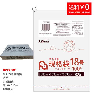 y|Cg10{z`12/11 01:59܂Ły̔zЂKi 18  100×5(v 500)0.030mm 1796~  LDPEf | rj[ HAC-18_1kb |Ct |VX A