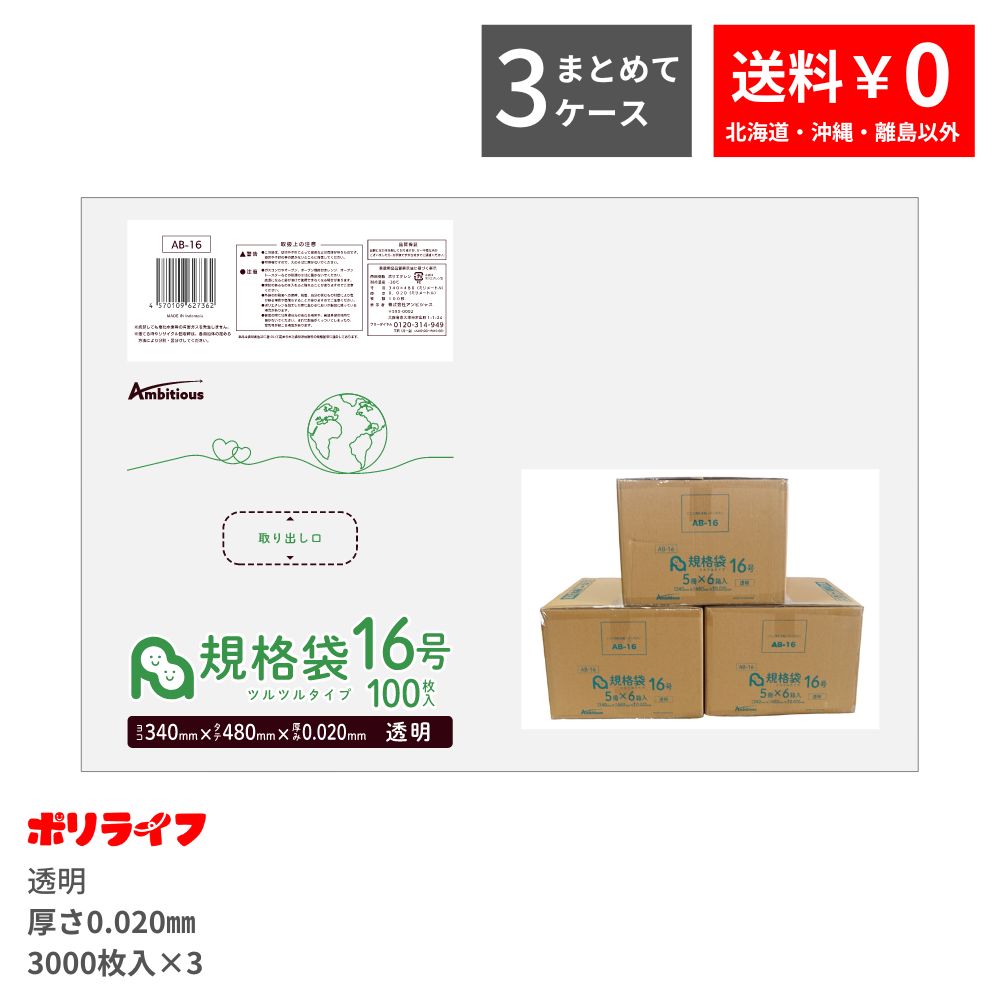 ビニール袋 16号の人気商品・通販・価格比較 - 価格.com