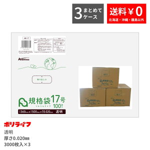 y|Cg10{z11/20 20:00`11/27 01:59܂Ły܂Ƃ߂3P[XzKi 17  100×30x3P[X(v 9000)0.020mm 1387~  LDPEf | rj[ AB-17_3 |Ct |