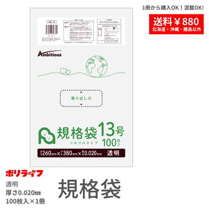 y|Cg10{z`11/16 23:59܂Łyo̔zKi 13  100 1 232~ LDPEf | rj[ AB-13_br |Ct |VX ArVX