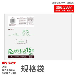 y|Cg10{z11/20 20:00`11/27 01:59܂Łyo̔zKi 16  100 1 361~ LDPEf | rj[ AB-16_br |Ct |VX ArVX