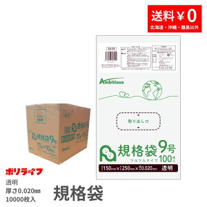 y|Cg10{z`12/11 01:59܂ŋKi 0.020mm 9  100×100x1P[X(v 10000) 187~  LDPEf | rj[ AB-09 |Ct |VX ArVX