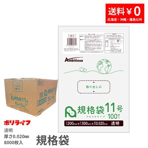 y|Cg10{z`12/11 01:59܂ŋKi 0.020mm11  100×80x1P[X(v 8000) 1142~  LDPEf | rj[ AB-11 |Ct |VX ArVX