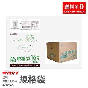 y|Cg10{z11/20 20:00`11/27 01:59܂ŋKi 16  100×30x1P[X(v 3000)0.020mm 1350~  LDPEf | rj[ AB-16 |Ct |VX ArV