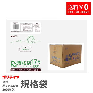 y|Cg10{z11/20 20:00`11/27 01:59܂ŋKi 17  100×30x1P[X(v 3000)0.020mm 1385~  LDPEf | rj[ AB-17 |Ct |VX ArV