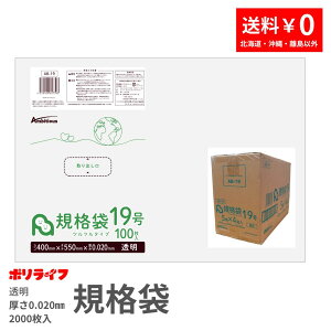 y|Cg10{z`12/11 01:59܂ŋKi 0.020mm 19  100×20x1P[X(v 2000) 1480~  LDPEf | rj[ AB-19 |Ct |VX ArVX