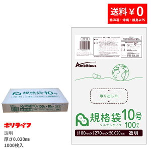 y|Cg10{z`12/11 01:59܂Ły̔zKi 10  100×10(v 1000)0.020mm 1198~  LDPEf | rj[ AB-10_1kb |Ct |VX ArV