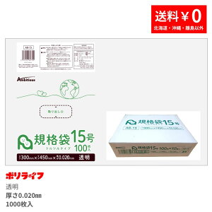 y|Cg10{z11/20 20:00`11/27 01:59܂Ły̔zKi 15  100×10(v 1000)0.020mm 1350~  LDPEf | rj[ AB-15_1kb |Ct |VX A