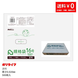 y|Cg10{z11/20 20:00`11/27 01:59܂Ły̔zKi 16  100×5(v 500)0.020mm 1500~  LDPEf | rj[ AB-16_1kb |Ct |VX A