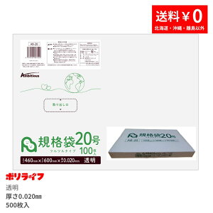 y|Cg10{z11/20 20:00`11/27 01:59܂Ły̔zKi 0.020mm 20  100×5(v 500) 1710~  LDPEf | rj[ AB-20_1kb |Ct |VX A