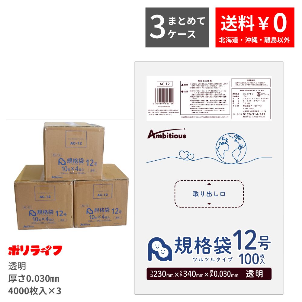 ビニール袋 12号の人気商品・通販・価格比較 - 価格.com