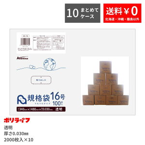 y|Cg10{z11/20 20:00`11/27 01:59܂Ły܂Ƃ߂10P[XzKi 16  100×20x10P[X(v 20000)0.030mm 1414~  LDPEf | rj[ AC-16_10 |Ct