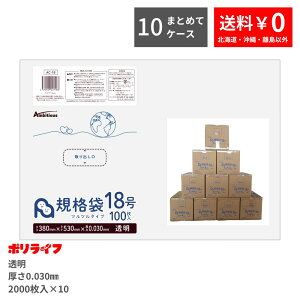 y|Cg3{zy܂Ƃ߂10P[XzKi 18  100×20x10P[X(v 20000)0.030mm 1512~  LDPEf | rj[ AC-18_10 |Ct |VX ArVX