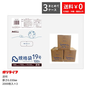 y|Cg10{z`12/11 01:59܂Ły܂Ƃ߂3P[XzKi 19  100×20x3P[X(v 6000)0.030mm 1598~  LDPEf | rj[ AC-19_3 |Ct |V