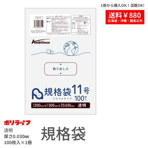 y|Cg10{z`12/11 01:59܂Łyo̔zKi 11  100 1 184~ LLDPEf | rj[ AC-11_br |Ct |VX ArVX