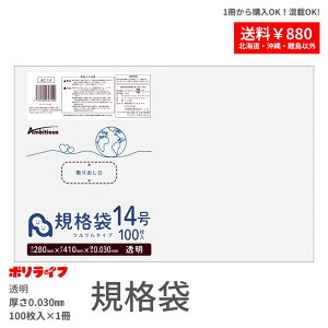 y|Cg10{z`12/11 01:59܂Łyo̔zKi 14  100 1 327~ LDPEf | rj[ AC-14_br |Ct |VX ArVX