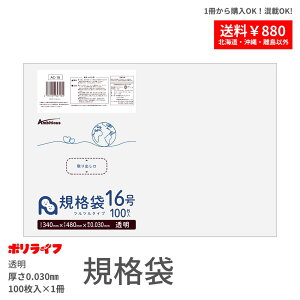 y|Cg10{z11/20 20:00`11/27 01:59܂Łyo̔zKi 16  100 1 459~ LDPEf | rj[ AC-16_br |Ct |VX ArVX