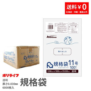 y|Cg10{z`12/11 01:59܂ŋKi 11  100×60x1P[X(v 6000)0.030mm 1178~  LDPEf | rj[ AC-11 |Ct |VX ArVX