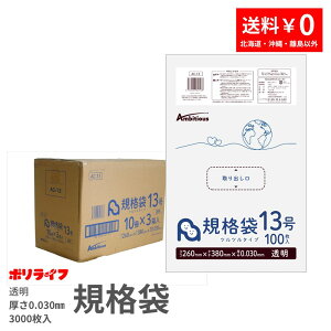 y|Cg10{z`12/11 01:59܂ŋKi 13  100×30x1P[X(v 3000)0.030mm 1274~  LDPEf | rj[ AC-13 |Ct |VX ArVX