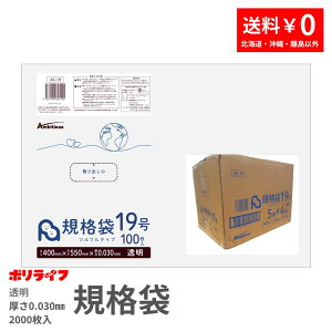 y|Cg10{z`12/11 01:59܂ŋKi 19  100×20x1P[X(v 2000)0.030mm 1616~  LDPEf | rj[ AC-19 |Ct |VX ArVX