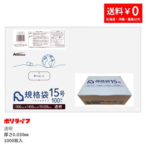 y|Cg10{z11/20 20:00`11/27 01:59܂Ły̔zKi 15  100×10(v 1000)0.030mm 1483~  LDPEf | rj[ AC-15_1kb |Ct |VX A