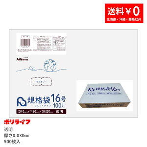 y|Cg10{z11/20 20:00`11/27 01:59܂Ły̔zKi 16  100×5(v 500)0.030mm 1620~  LDPEf | rj[ AC-16_1kb |Ct |VX A