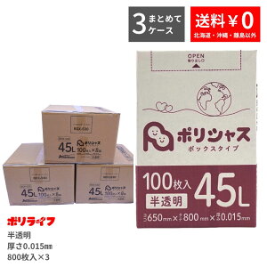 y|Cg3{zy܂Ƃ߂3P[XzS~ 45L  100 ^Cv 0.015mm 8×3P[X(v 2400) 1641~ 16.41~  HDPEf | rj[ BOX-530-3 |Ct 