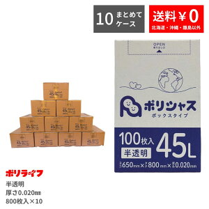 y|Cg3{zy܂Ƃ߂10P[XzS~ 45L  100 ^Cv 0.020mm 8×10P[X(v 8000)1912~ 19.12~  HDPEf | rj[ BOX-535-10 |Ct