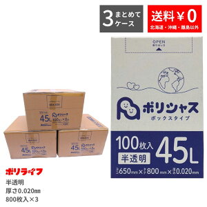 y|Cg3{zy܂Ƃ߂3P[XzS~ 45L  100 ^Cv 0.020mm 8×3P[X(v 2400) 1950~ 19.5~  HDPEf | rj[ BOX-535-3 |Ct 