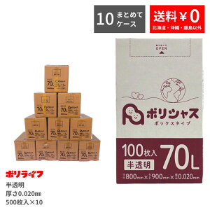 y|Cg3{zy܂Ƃ߂10P[XzS~ 70L  100 ^Cv 0.020mm 5×10P[X(v5000) 11,150~ 111.5~  HDPEf | rj[ BOX-730-10 |C