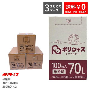 y|Cg3{zy܂Ƃ߂3P[XzS~ 70L  100 ^Cv 0.020mm 5×3P[X(v1500) 11,200~ 112.0~  HDPEf | rj[ BOX-730-3 |Ct 
