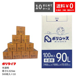 y|Cg3{zy܂Ƃ߂10P[XzS~ 90L  100 ^Cv 0.025mm 5×10P[X(v5000) 11,910~ 119.1~ HDPEf | rj[ BOX-935-10 |C