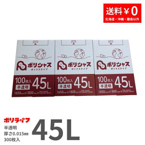y|Cg3{zy3̔zS~ 45L  300 ^Cv 0.015mm 100×3̔(v 300) 1930~ 19.3~  HDPEf | rj[ BOX-530-3kb |Ct |