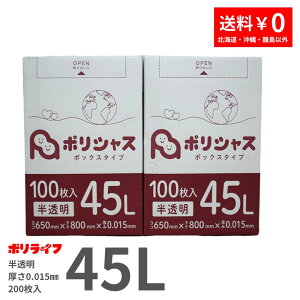 y|Cg3{zy2̔zS~ 45L  200 ^Cv 0.015mm 100×2̔(v 200) 1950~ 19.5~  HDPEf | rj[ BOX-530-2kb |Ct |