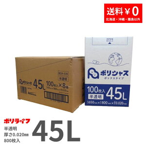 y|Cg10{z9/19 20`9/24 01F59܂ŃS~ 45L  100 ^Cv 0.020mm 8(v 800) 1980~ 19.8~  HDPEf | rj[ BOX-535 |Ct |
