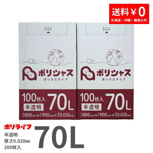 y|Cg3{zy2̔zS~ 70L  200 ^Cv 0.020mm 100×2̔(v 200) 11,550~ 115.5~  HDPEf | rj[ BOX-730-2kb |Ct |