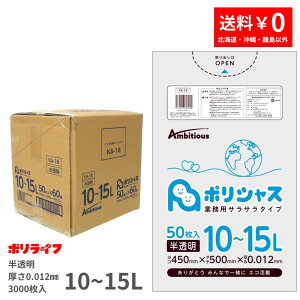 �y�|�C���g10�{�z��3/4 20���`3/11 01�F59�܂Ł��S�~�� 10-15L ������ 50��×60��x1�P�[�X(���v 3000��) 0.012mm�� 1��������150�~ �������� HDPE�f�� �|���� �r�j�[���� KA-18 �|�����C�t �|���V���X �A���r