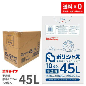 �y�|�C���g10�{�z���`2/23 01:59�܂ŃS�~�� 45L ������ 10��×70��x1�P�[�X(���v 700��) 0.025mm�� 1��������118�~ �������� HDPE�f�� �|���� �r�j�[���� KA-45 �|�����C�t �|���V���X �A���r�V���X