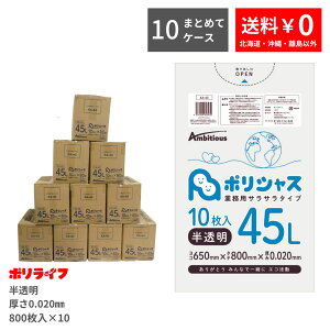 y|Cg3{zy܂Ƃ߂10P[XzS~ 45L  10×80 0.020mm 80×10P[X(v 8000) 181~  HDPEf | rj[ KA-43-10 |Ct |VX A