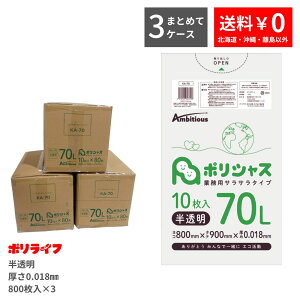 y|Cg3{zy܂Ƃ߂3P[XzS~ 70L  10×80 0.018mm 80×3P[X(v 2400) 1113~  HDPEf | rj[ KA-70-3 |Ct |VX Ar